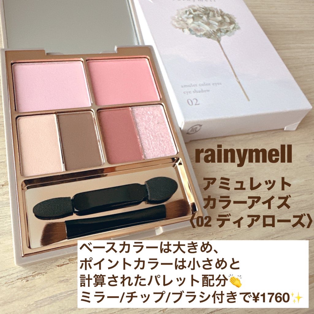 アミュレットカラーアイズ｜rainymellの口コミ - #PR ホテラバ様