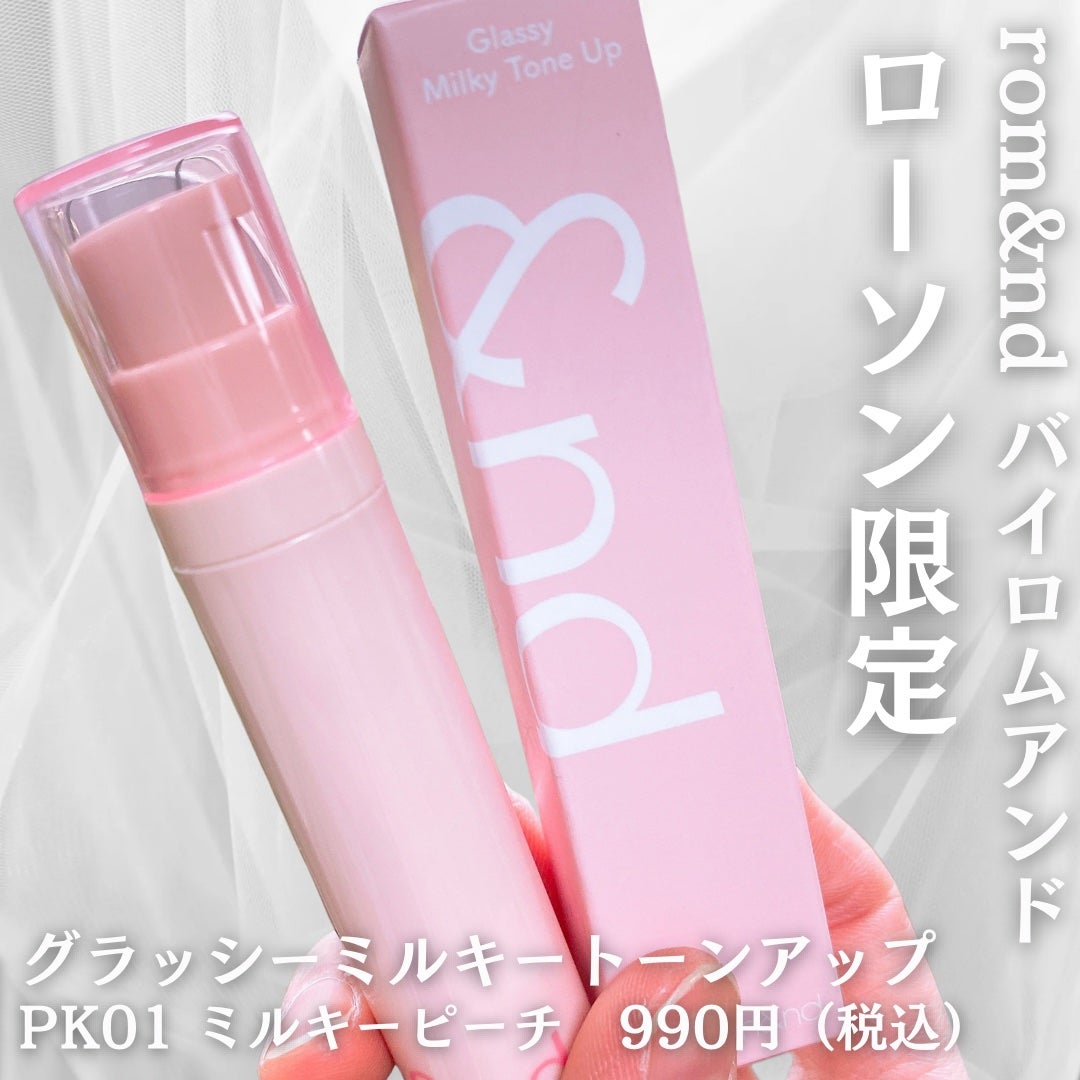 グラッシーミルキートーンアップ /&nd by rom&nd/化粧下地を使ったクチコミ(2枚目)