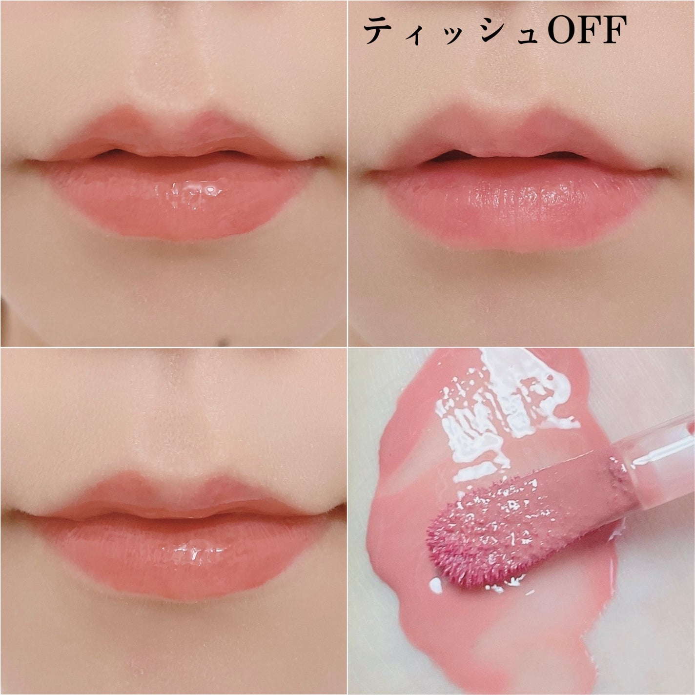 ウォンジョンヨ キャンディーグロウティント/Wonjungyo/リップティントを使ったクチコミ(4枚目)