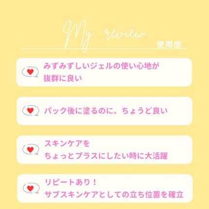 うるおい ジェル N/ちふれ/オールインワン化粧品を使ったクチコミ(5枚目)