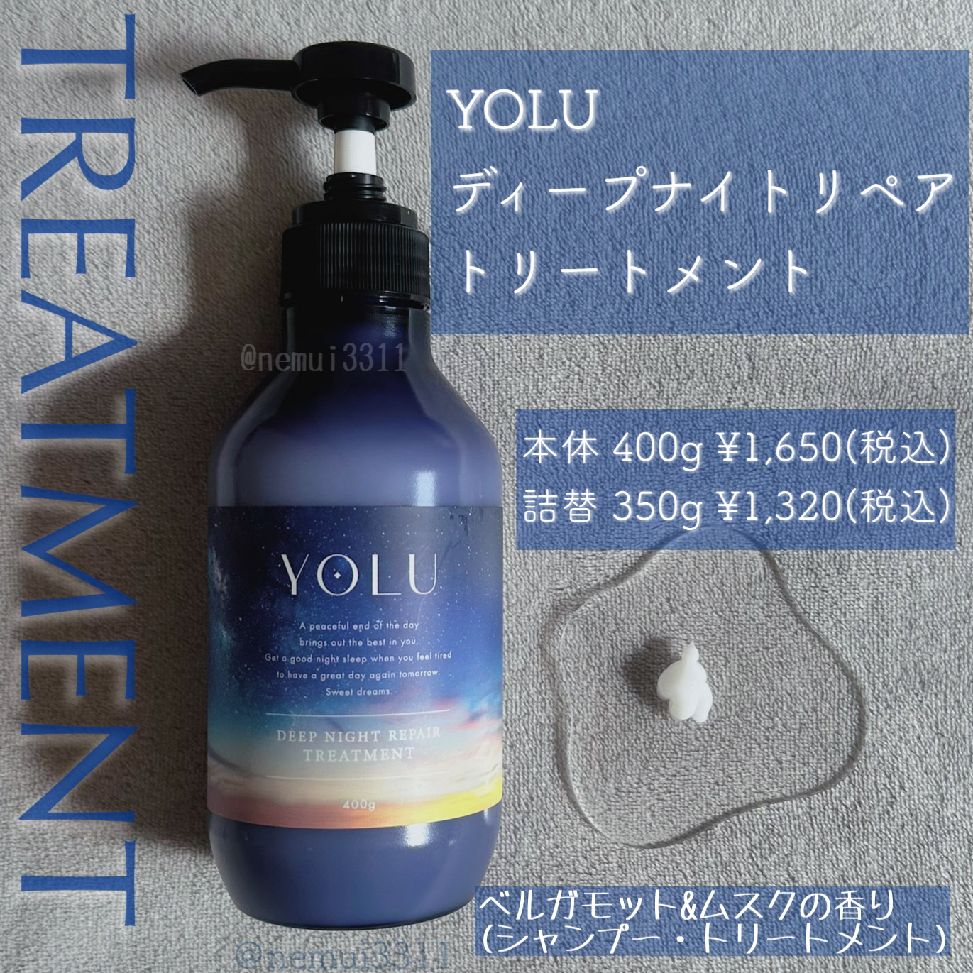 ディープナイトリペアシャンプー／トリートメント シャンプーボトル 400ml/YOLU/市販シャンプーを使ったクチコミ（3枚目）