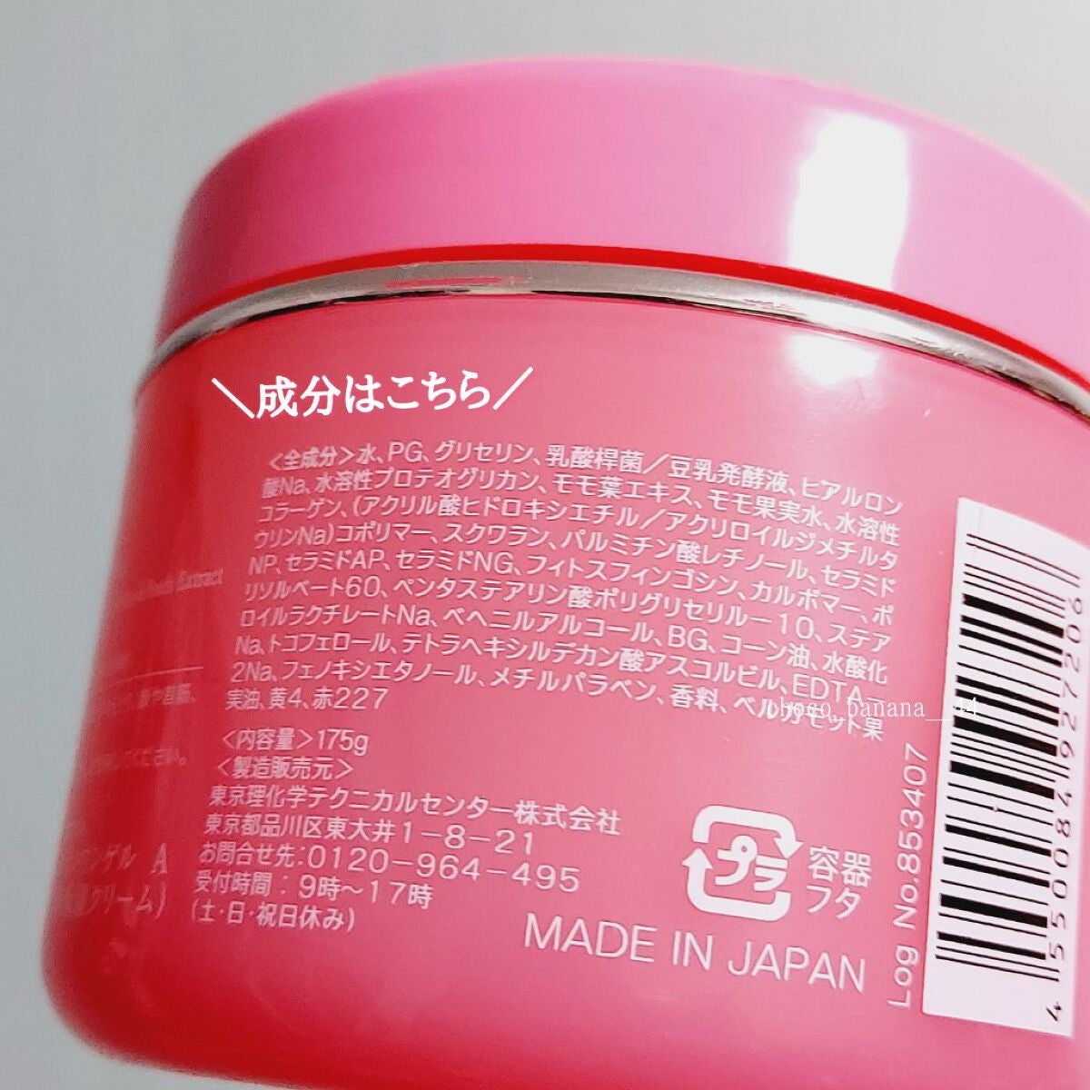 ピーチ オールインワンゲル/プラチナレーベル/オールインワン化粧品を使ったクチコミ(5枚目)