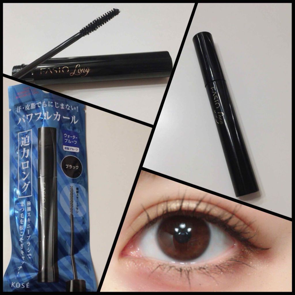 パワフルカール マスカラ EX (ロング)/FASIO/マスカラを使ったクチコミ(1枚目)