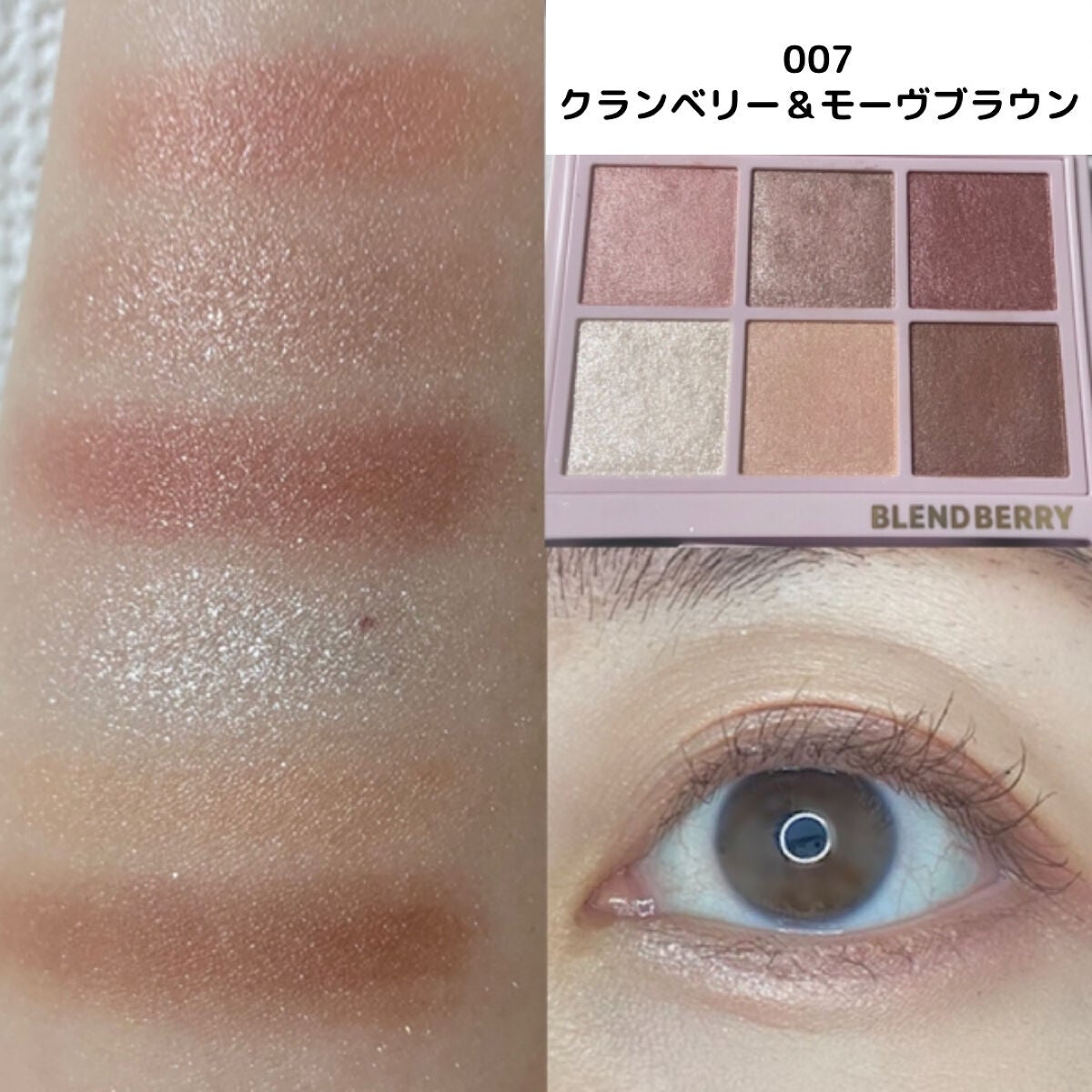 オーラクリエイション/BLEND BERRY/アイシャドウパレットを使ったクチコミ(4枚目)