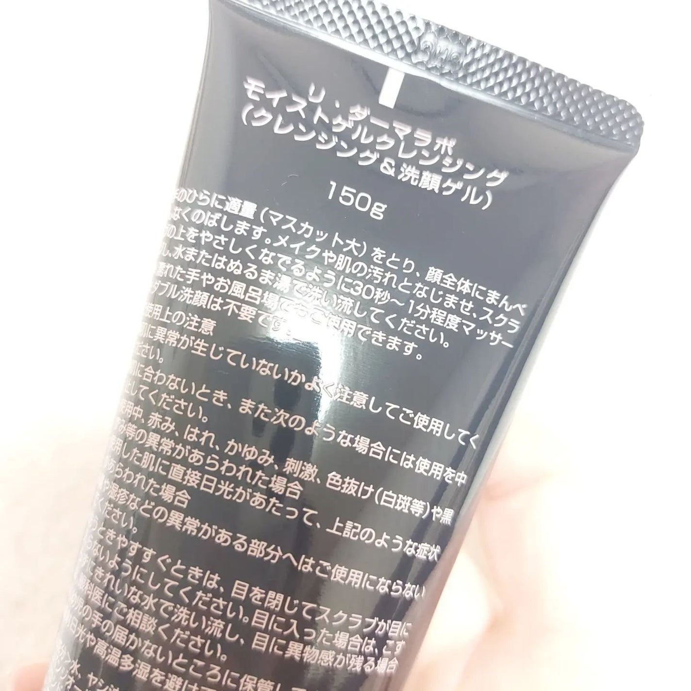 モイストゲルクレンジング/Re dermalab/クレンジングジェルを使ったクチコミ(2枚目)