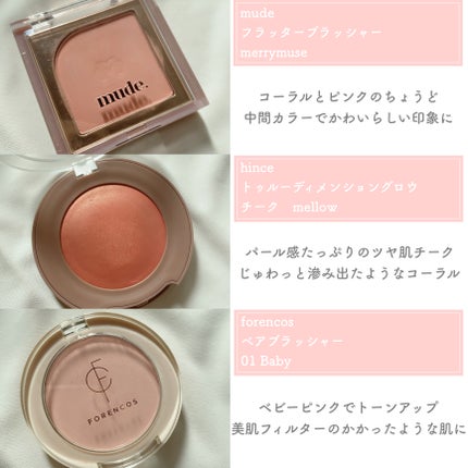 ベターザンチーク/rom&nd/パウダーチークを使ったクチコミ(5枚目)