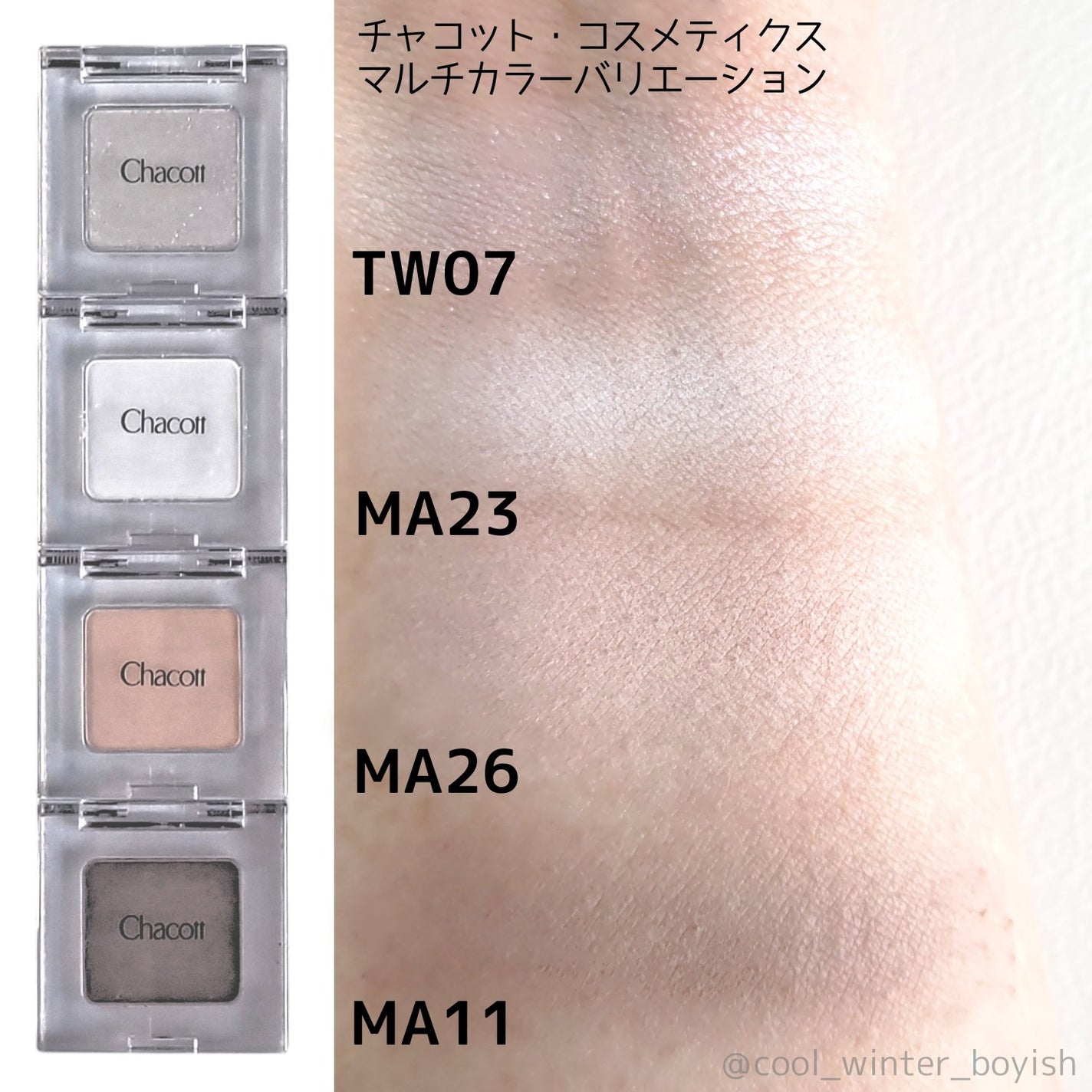 マルチカラーバリエーション トゥインクル/チャコット・コスメティクス/単色アイシャドウを使ったクチコミ(4枚目)