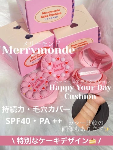 ハッピーユアデイクッション/Merrymonde/クッションファンデーションを使ったクチコミ（1枚目）