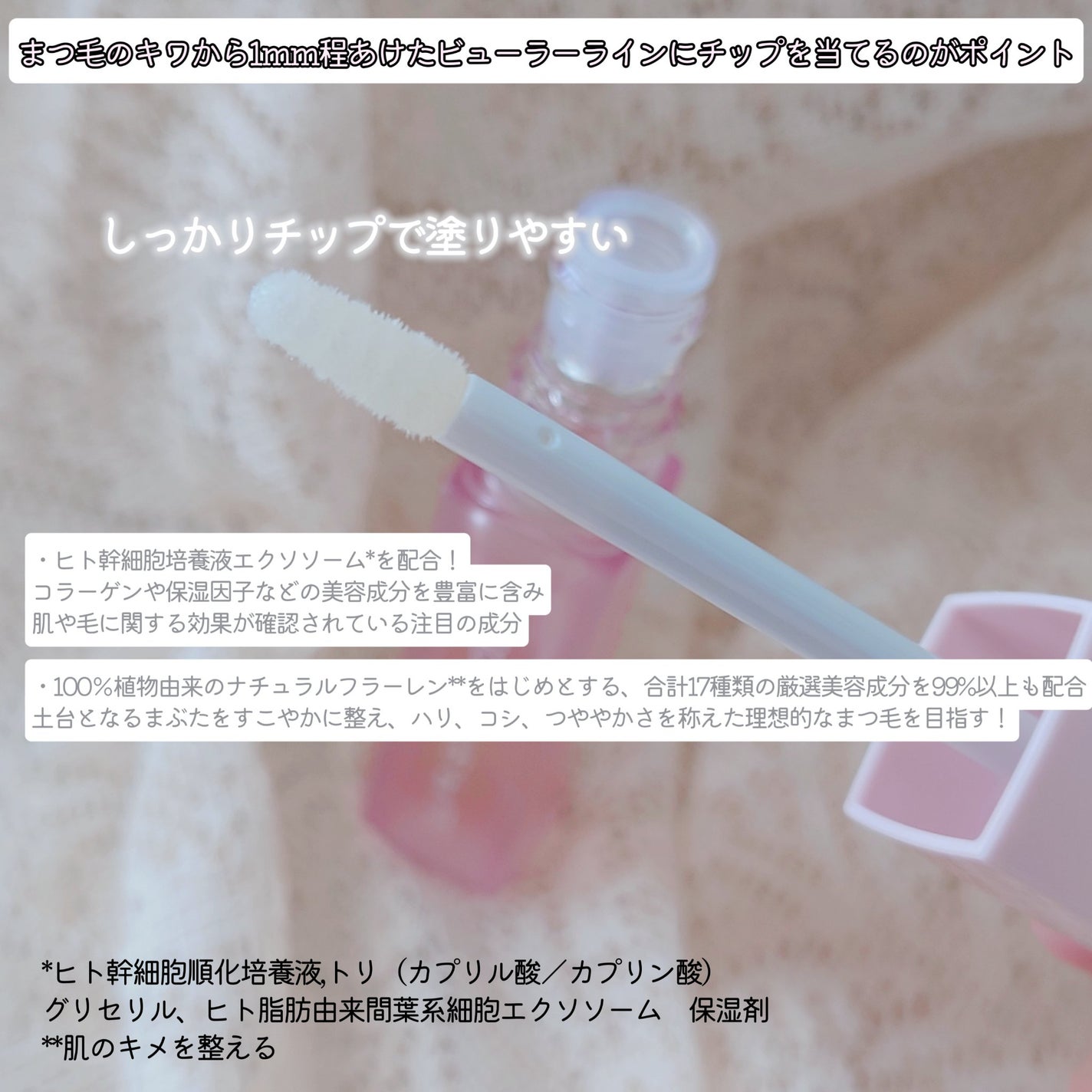 FTC FFアイラッシュセラム クリスタリュクスEX/FTC/まつげ美容液を使ったクチコミ(2枚目)