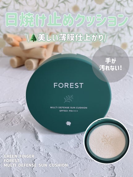 フォレスト マルチディフェンスサンクション/FoRest by Greenfinger/日焼け止めローションを使ったクチコミ(1枚目)