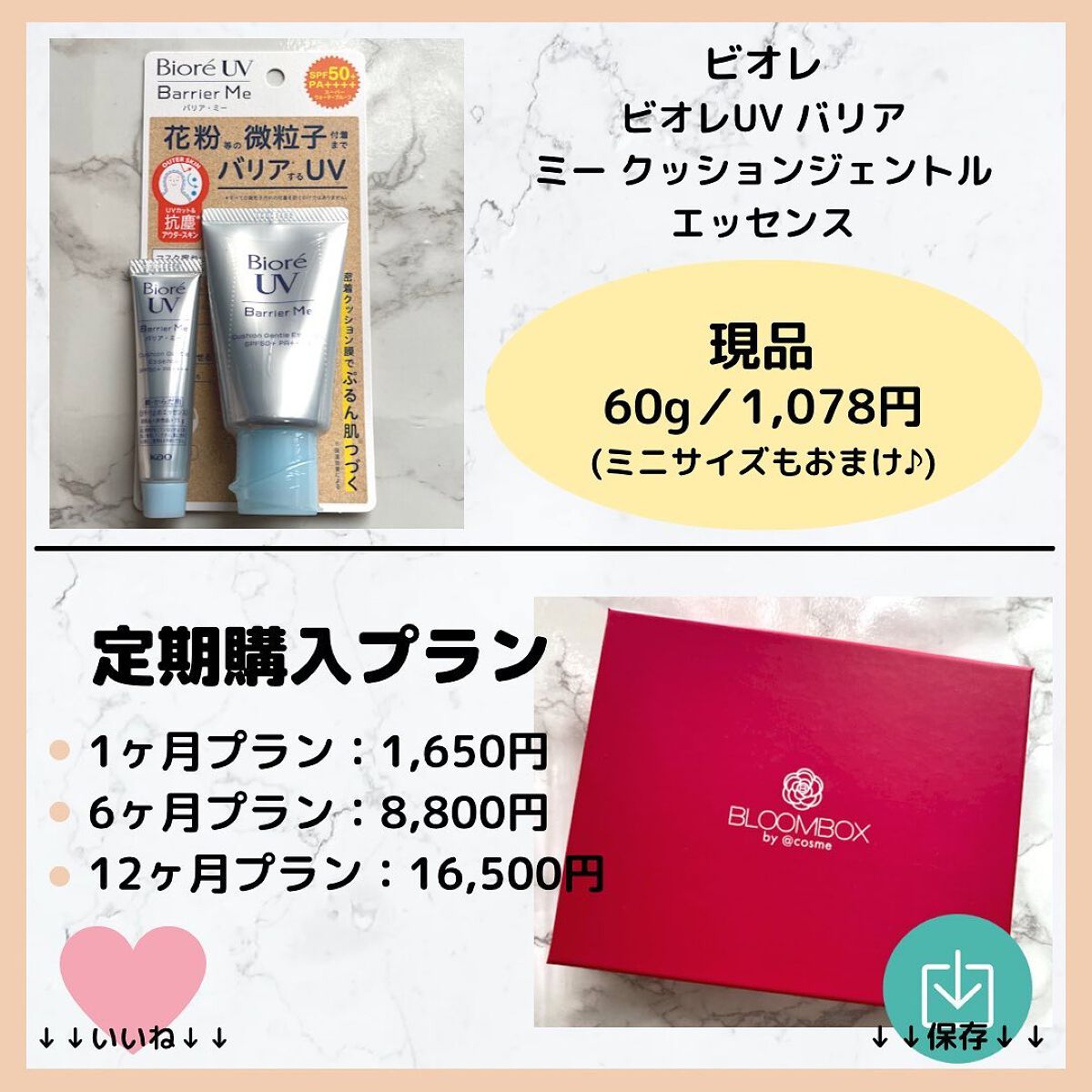 ブルーム ボックス/BLOOMBOX/その他を使ったクチコミ(4枚目)