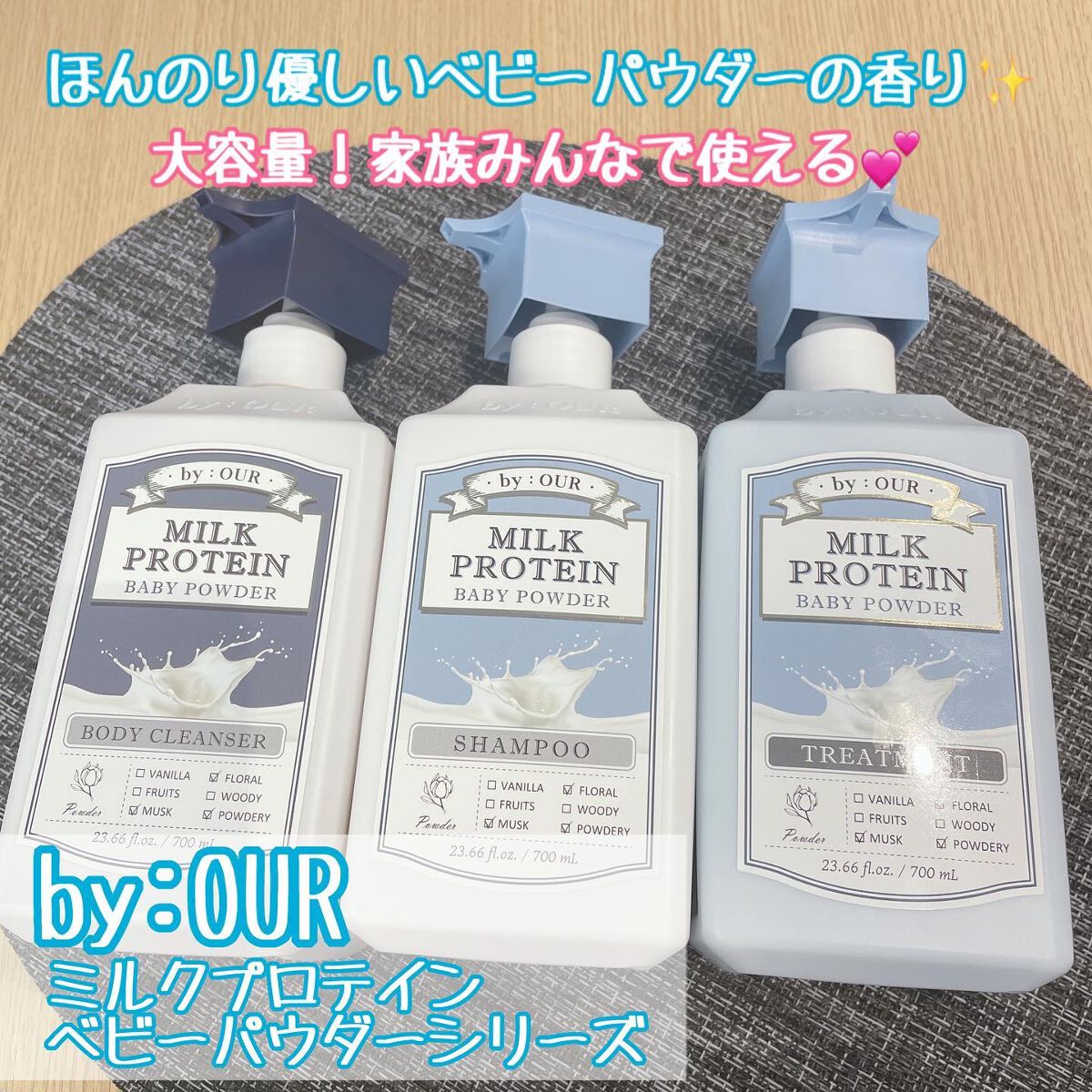 ミルクプロテイン ボディクレンザー スイートバニラ/by : OUR/ボディソープを使ったクチコミ（1枚目）