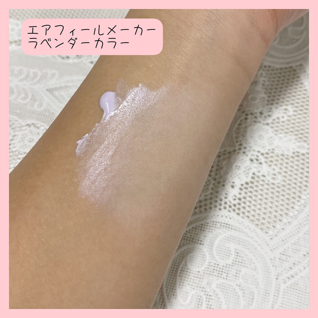 エアフィールメーカー/インテグレート/化粧下地を使ったクチコミ（3枚目）