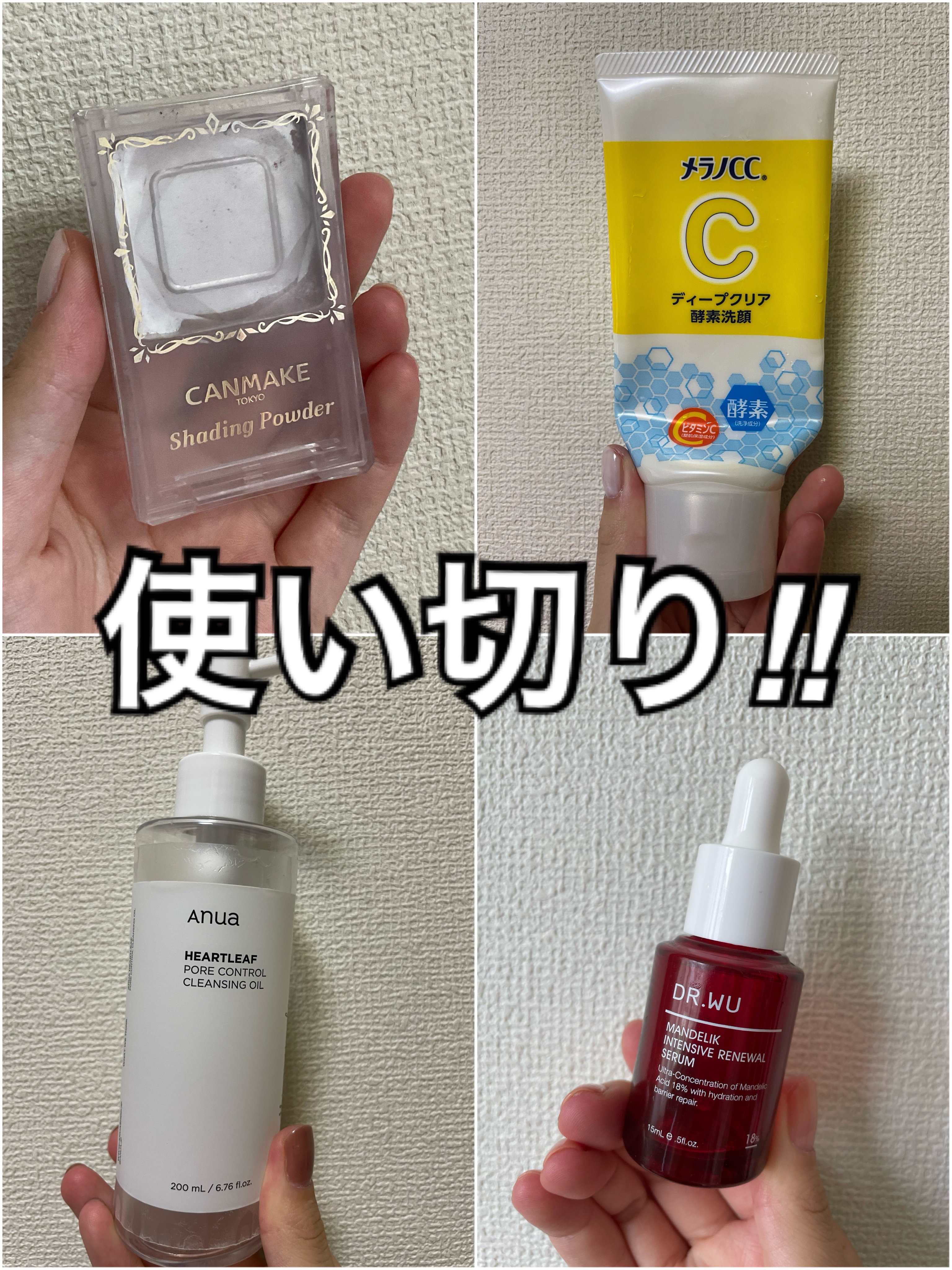 ディープクリア酵素洗顔	/メラノCC/洗顔フォームを使ったクチコミ（1枚目）