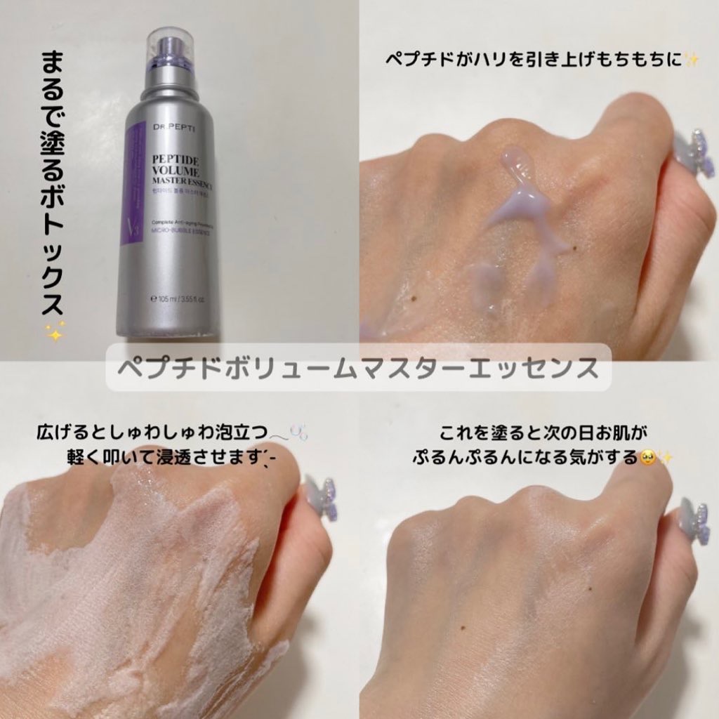 エクソバイオームアンプル/DR.PEPTI/美容液を使ったクチコミ（2枚目）