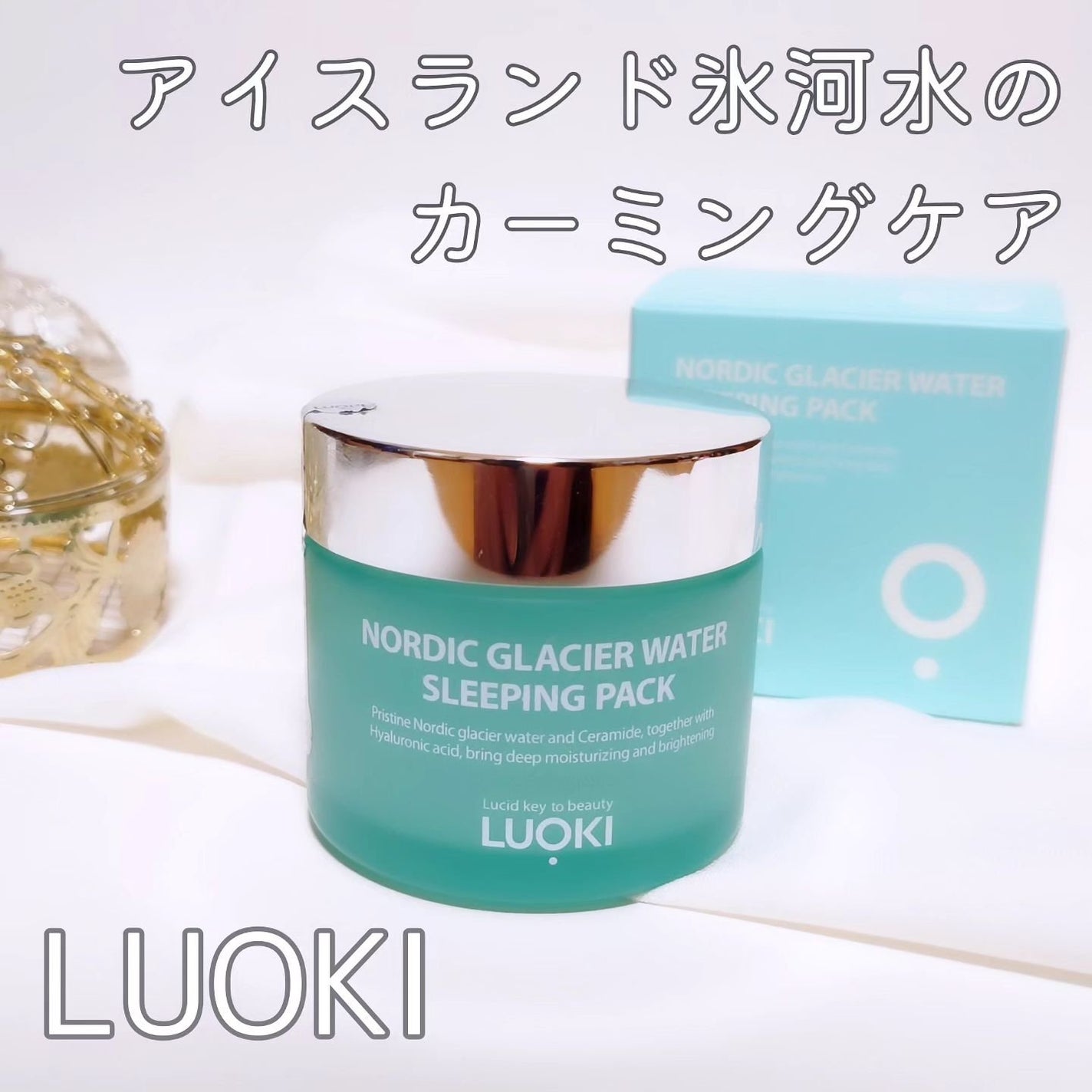 ノルディック氷河水スリーピングパック/LUOKI/フェイスクリームを使ったクチコミ(1枚目)