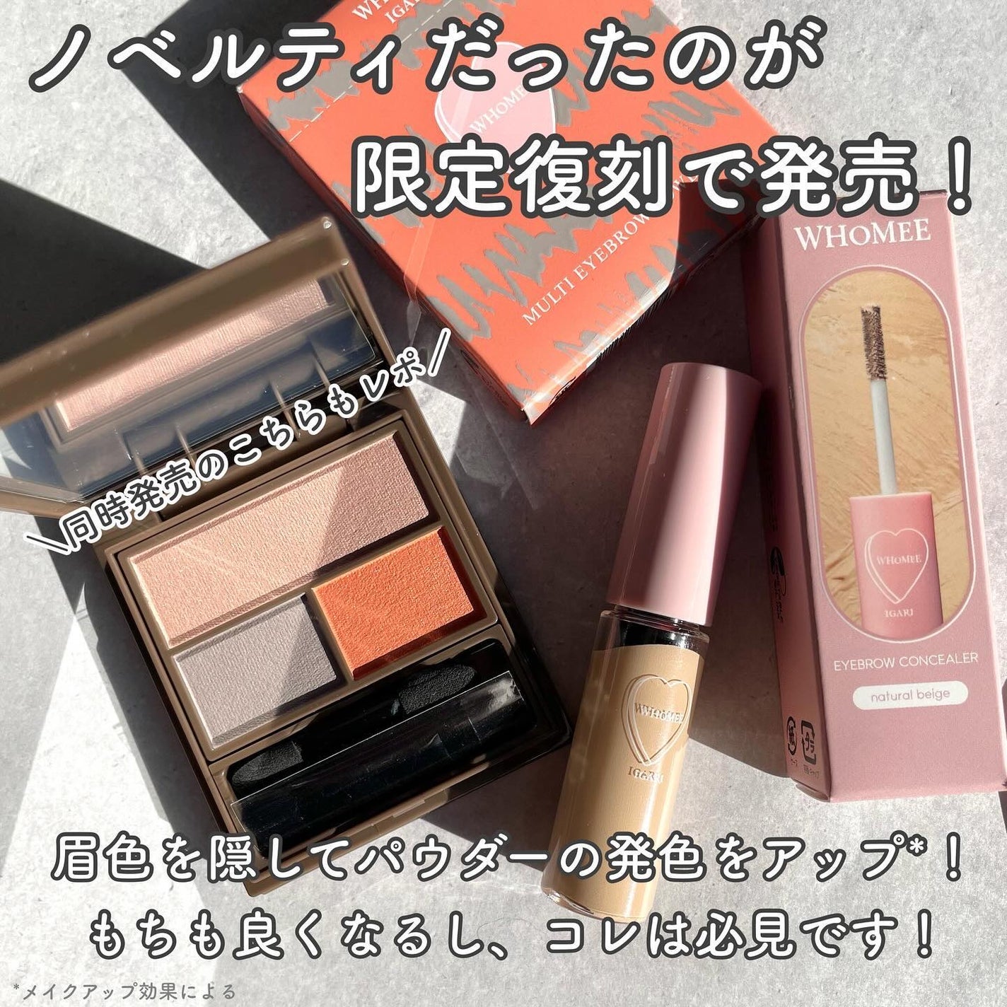 フーミー マルチアイブロウパウダー/WHOMEE/パウダーアイブロウを使ったクチコミ(2枚目)