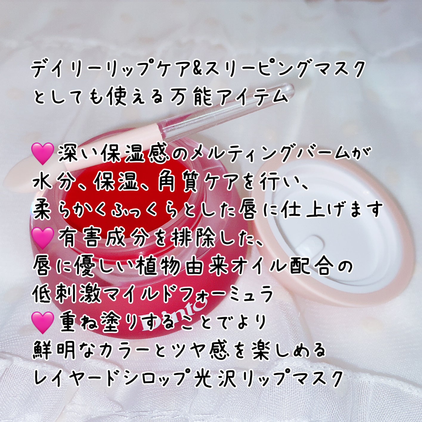 チャビもちゼリーパウパウリップマスク/Dinto/リップマスクを使ったクチコミ(2枚目)