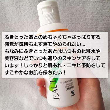 オードムーゲ 薬用ローション（ふきとり化粧水）/オードムーゲ/拭き取り化粧水を使ったクチコミ（6枚目）