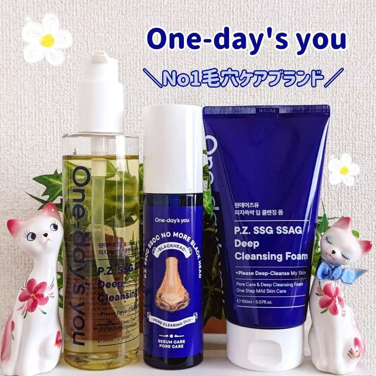 ディープクレンジングフォーム/One-day's you/洗顔フォームを使ったクチコミ（1枚目）