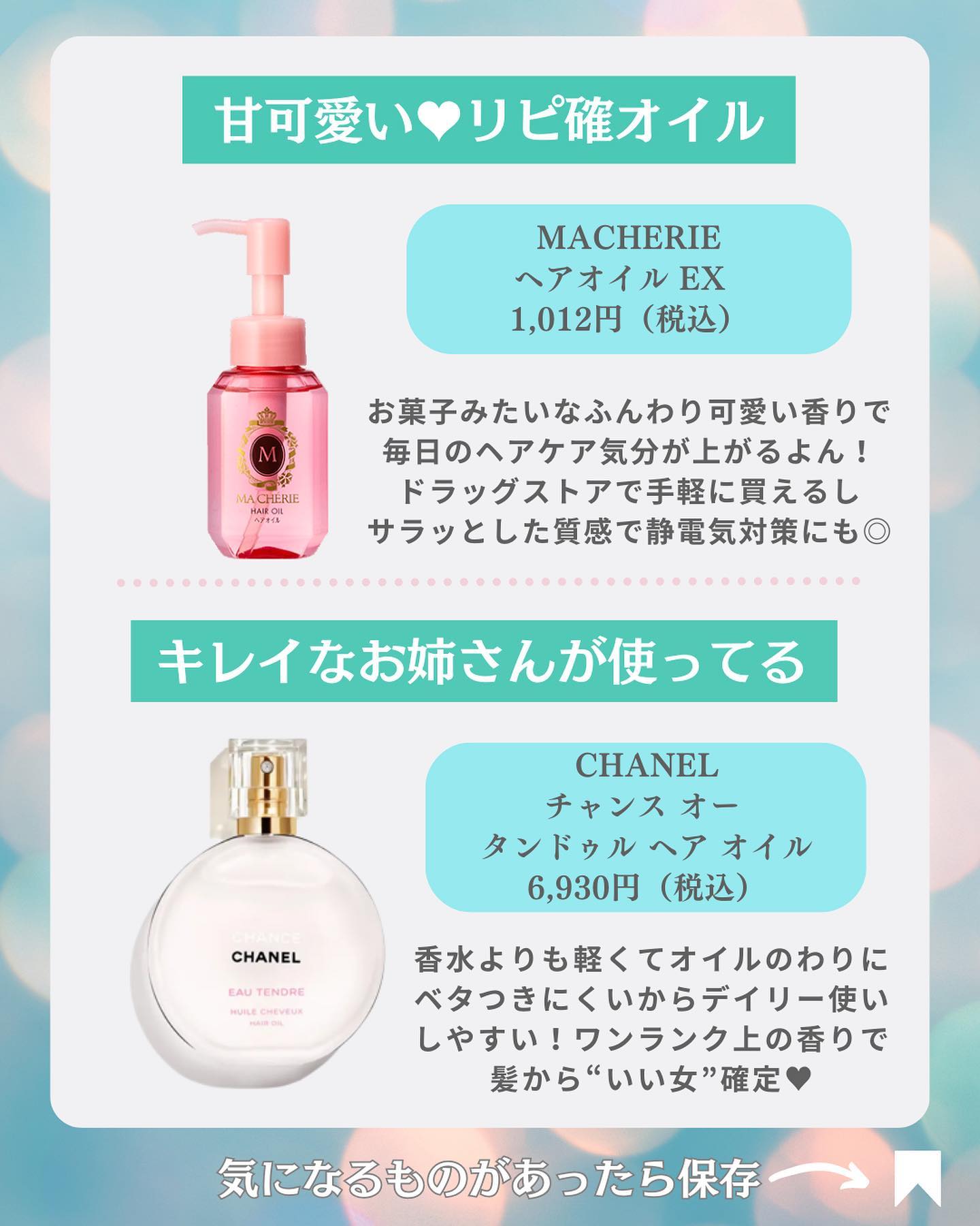 ヘアフレグランスミスト ラブリーシック/ラボンホリック/ヘアミストを使ったクチコミ（2枚目）