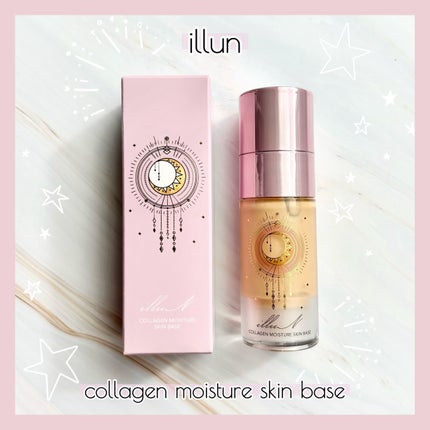 コラーゲンモイスチャースキンベース/illuN/化粧下地を使ったクチコミ(1枚目)