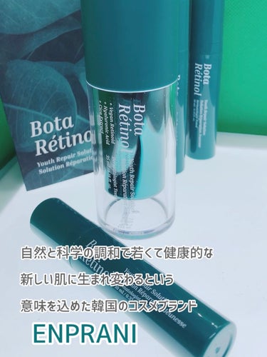ボタレチノールユースリペアソリューションセット/ENPRANI（韓国）/美容液を使ったクチコミ（10枚目）