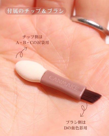 プランぷくコーデアイズ/キャンメイク/パウダーアイシャドウを使ったクチコミ(5枚目)