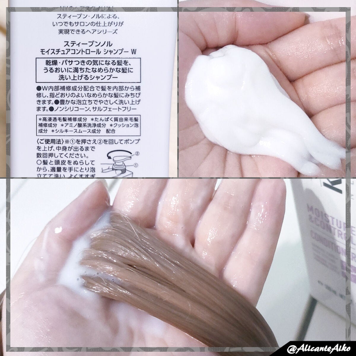 モイスチュアコントロール シャンプー/スティーブンノル ニューヨーク/市販シャンプーを使ったクチコミ(2枚目)