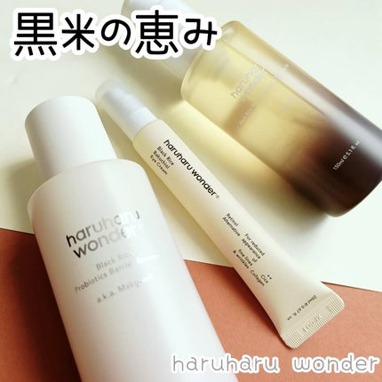 ブラックライス モイスチャー ディープクレンジングオイル/haruharu wonder/オイルクレンジングを使ったクチコミ(1枚目)