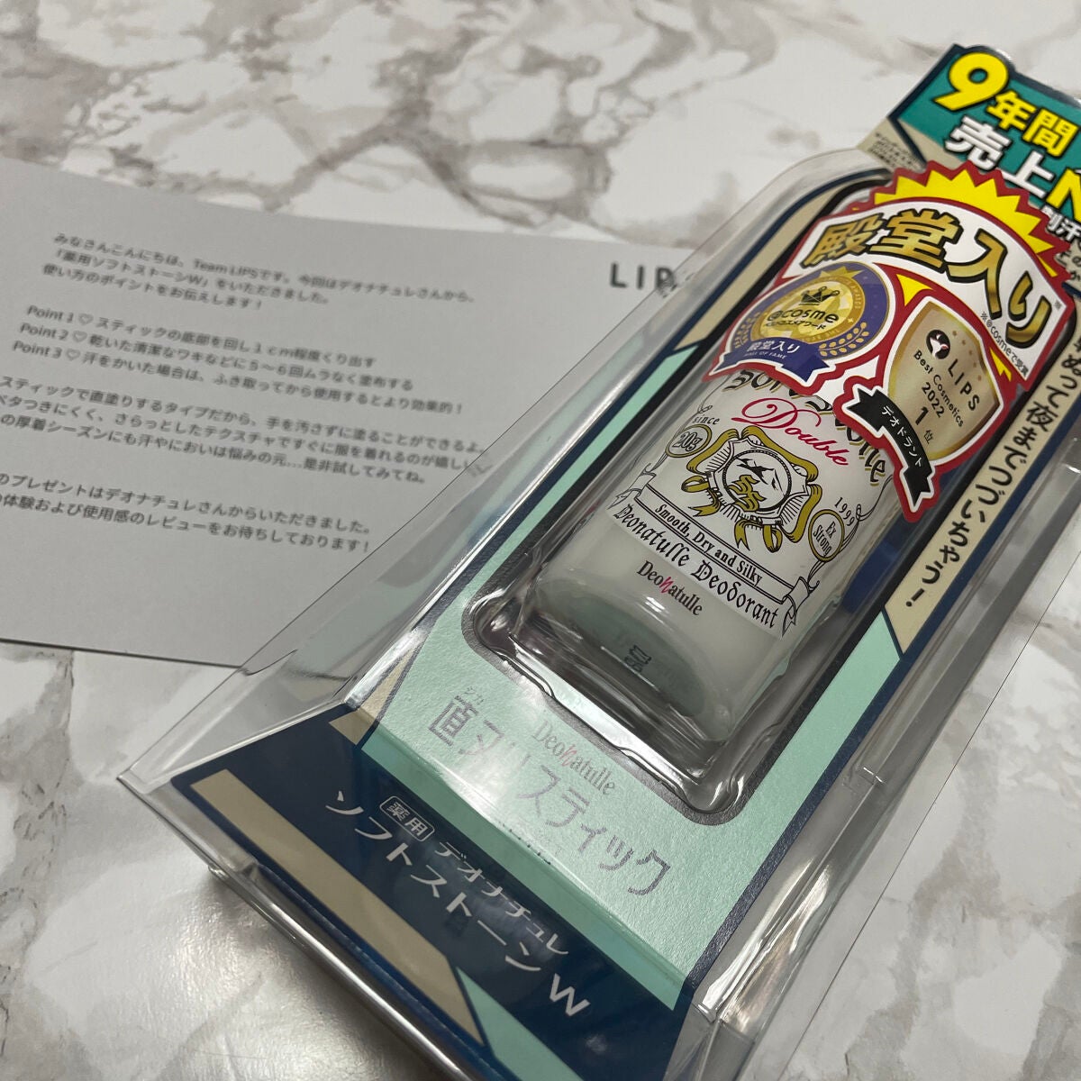 薬用ソフトストーンW/デオナチュレ/デオドラント・制汗剤を使ったクチコミ(1枚目)