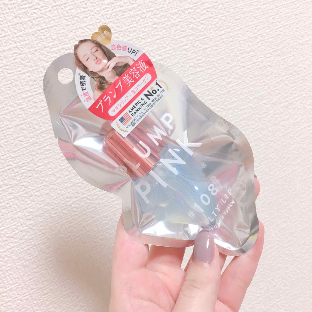 リッププランプ オイル/JILL STUART/リップケアを使ったクチコミ（1枚目）