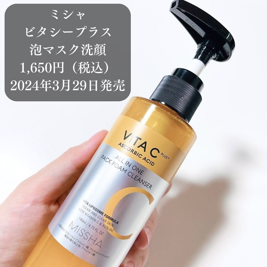 ミシャ ビタシープラス 泡マスク洗顔/MISSHA/泡洗顔を使ったクチコミ(2枚目)