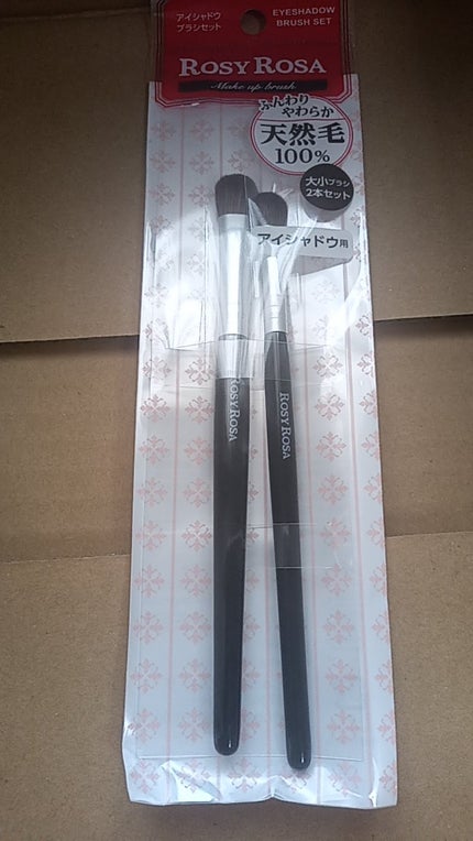 アイシャドウブラシセット/ロージーローザ/メイクブラシを使ったクチコミ(5枚目)