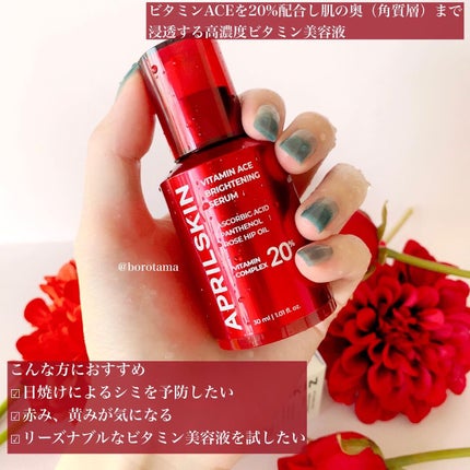 ビタミンACEセラム/APRILSKIN/美容液を使ったクチコミ(2枚目)
