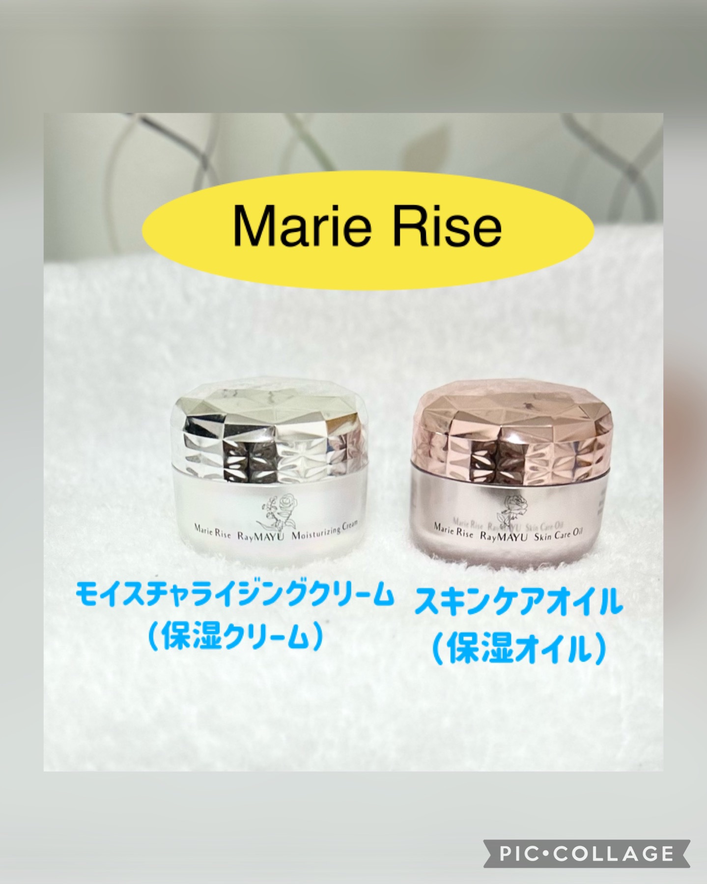 スキンケアオイル/Marie Rise/フェイスオイルを使ったクチコミ（1枚目）