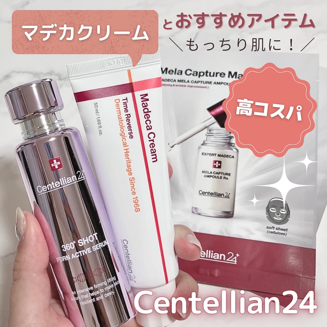 マデカ メラキャプチャー アンプルマスク/センテリアン24/シートマスク・パックを使ったクチコミ（1枚目）