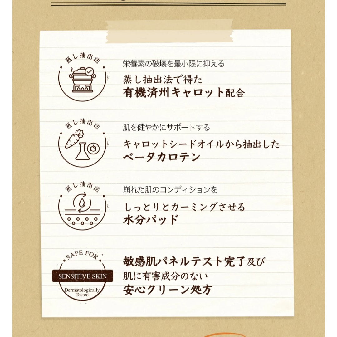 キャロットカロテン カーミングウォーターパッド/SKINFOOD/トナーパッドを使ったクチコミ(2枚目)