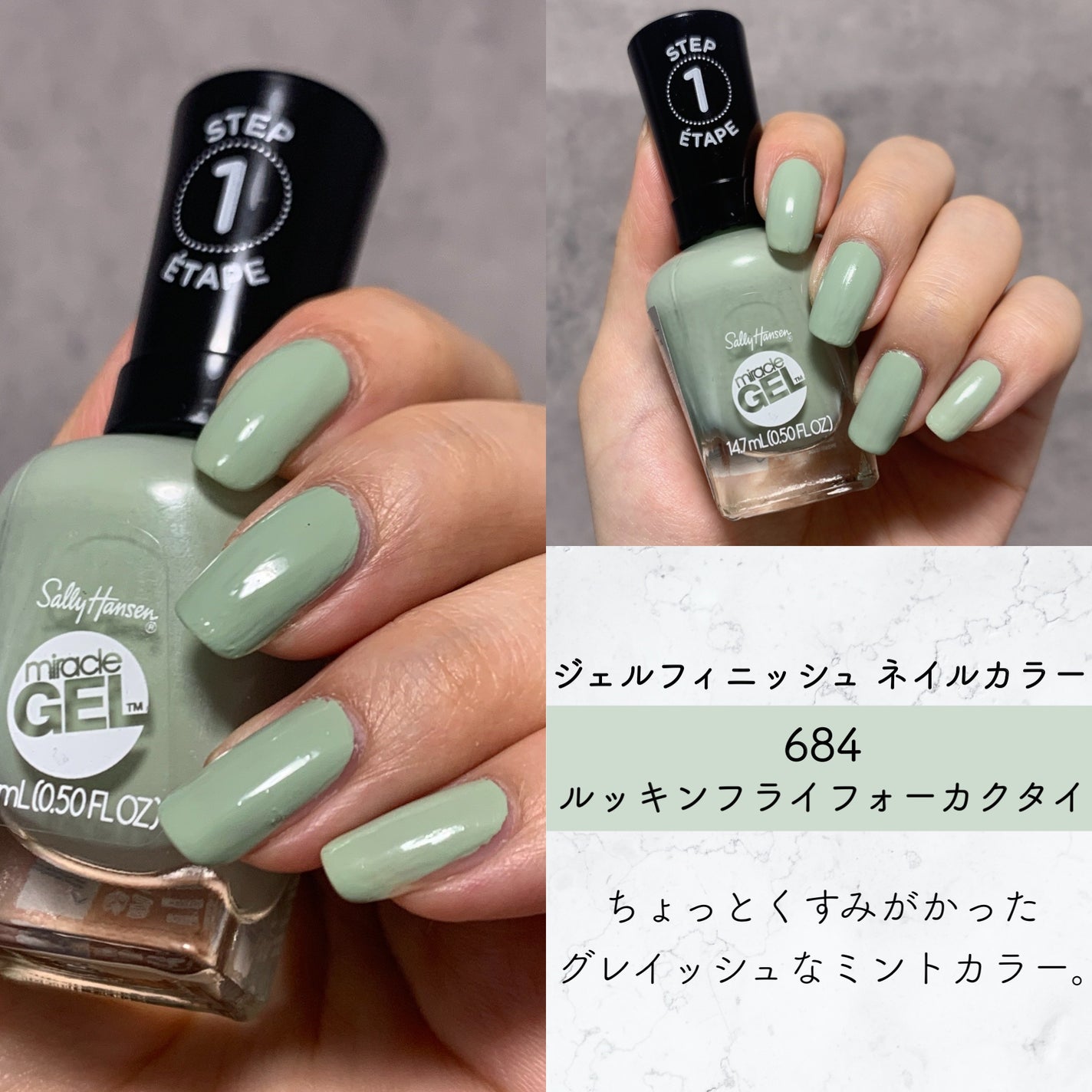 ジェルフィニッシュ ネイルカラー/サリーハンセン/マニキュアを使ったクチコミ(2枚目)