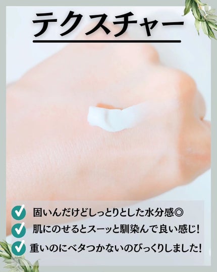 復活草クリーム ニュートリションチューブ/Abib /フェイスクリームを使ったクチコミ(6枚目)