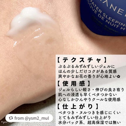 ウォータースリーピングマスク/LANEIGE/フェイスクリームを使ったクチコミ(4枚目)