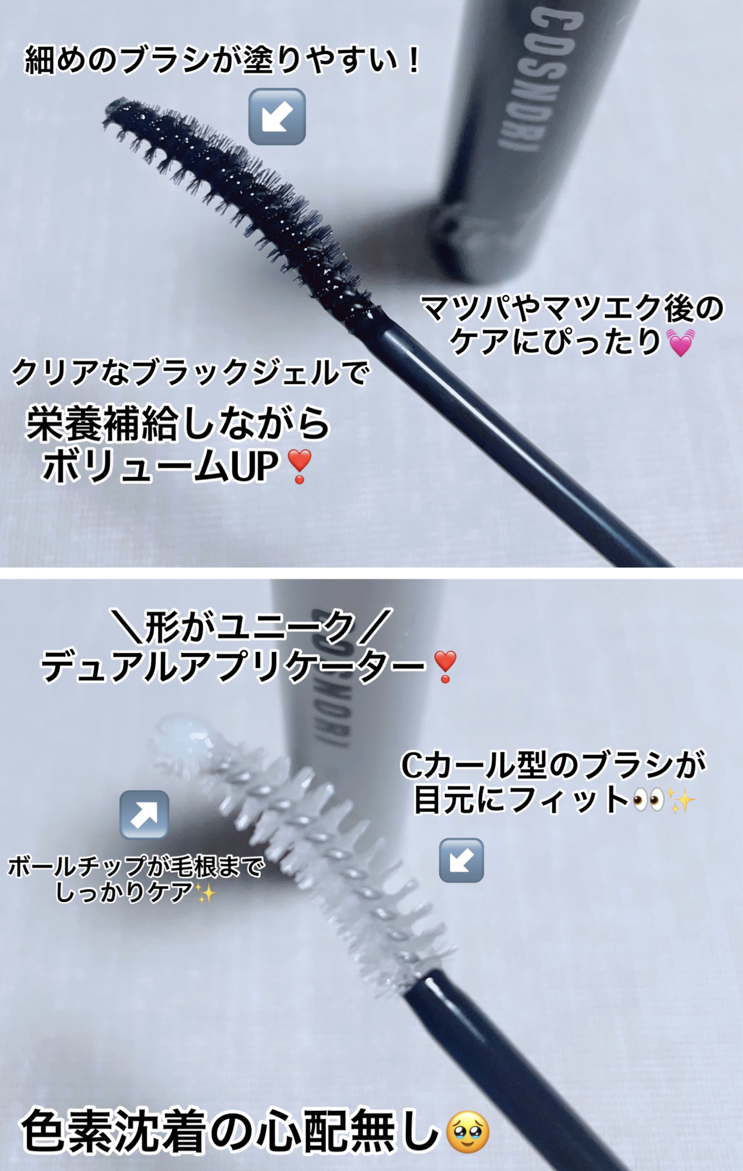 ロングアクティブアイラッシュセラム/COSNORI/まつげ美容液を使ったクチコミ（3枚目）