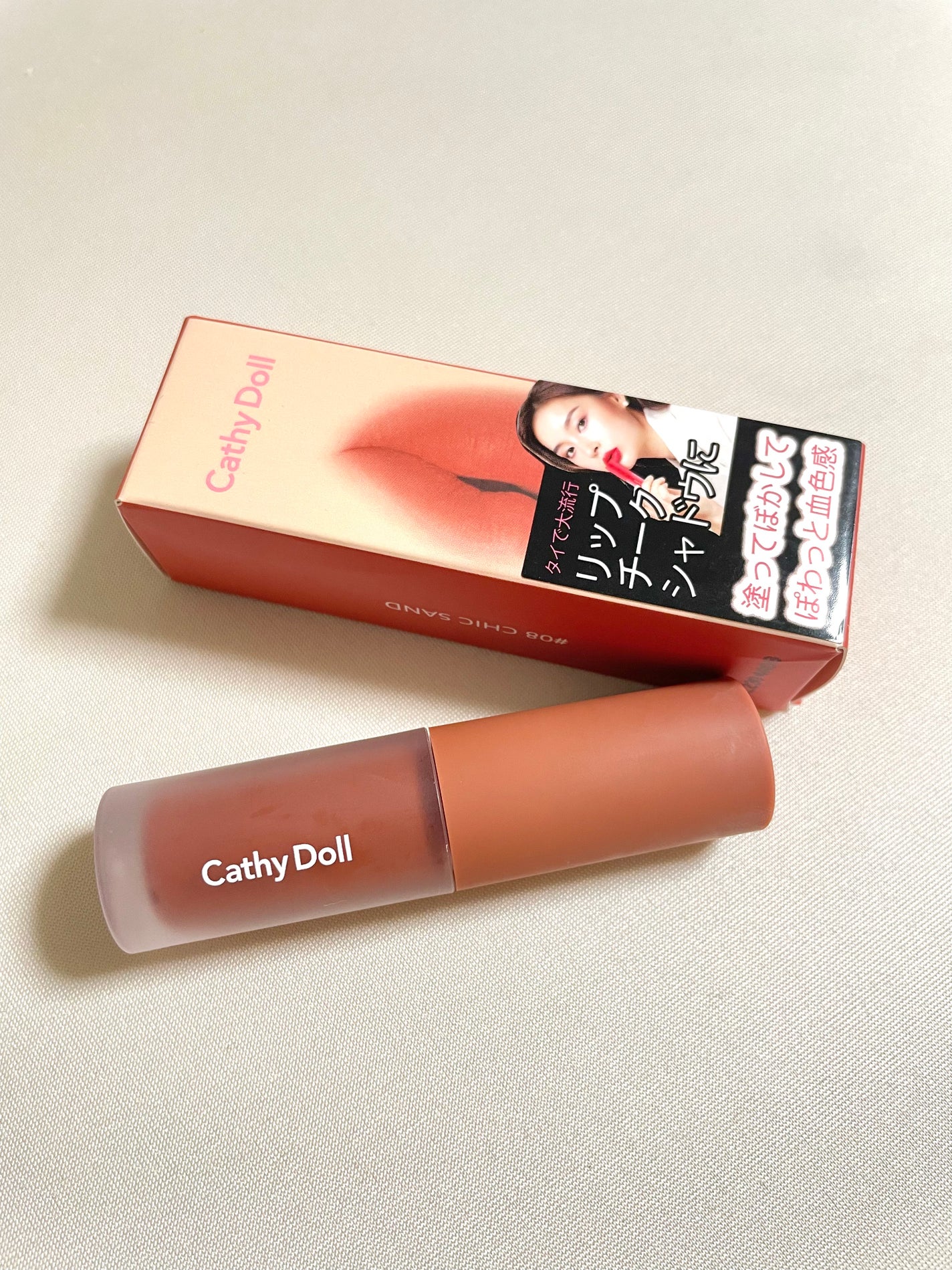 リップアンドチーク ヌードマットティント/CathyDoll/リップティントを使ったクチコミ(4枚目)