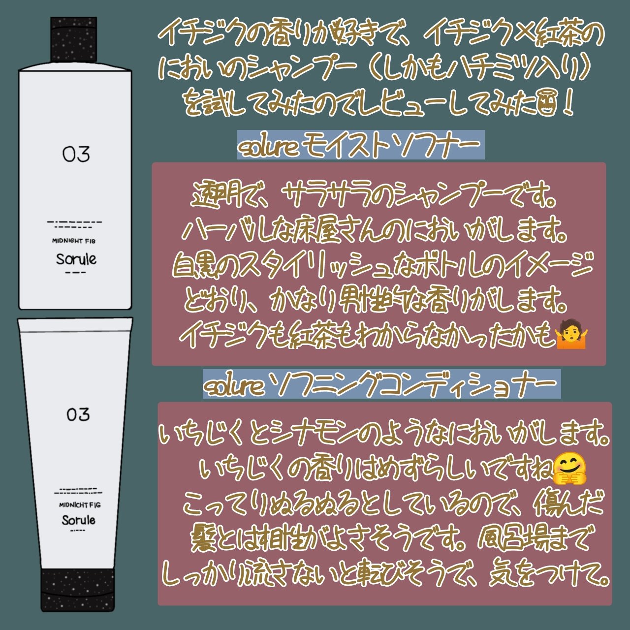 ソフニングコンディショナー 03ヘビーダメージ 10ml/Sorule/コンディショナー単品を使ったクチコミ（2枚目）