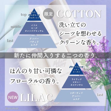 メイクミーハッピー ボディミスト COTTON/キャンメイク/香水を使ったクチコミ（3枚目）