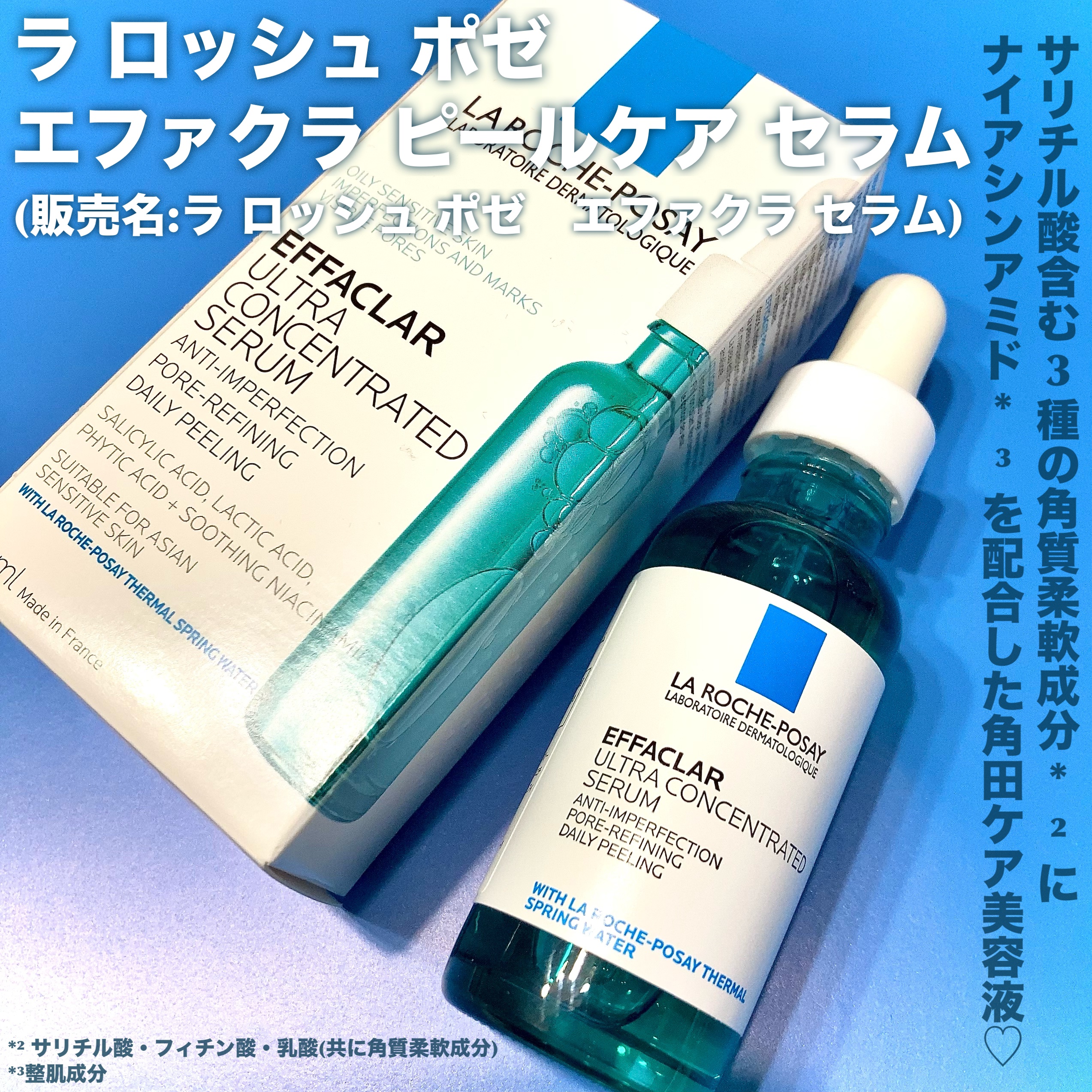 ちゃんみ🐈 on LIPS 「＼注目の角質ケア美容液💙🫧／ ..」 | LIPS