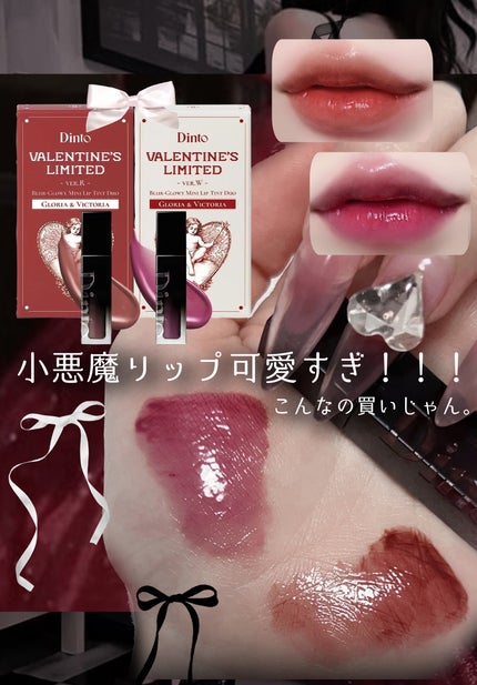 ブラーグロイリップティント/Dinto/リップティントを使ったクチコミ(1枚目)