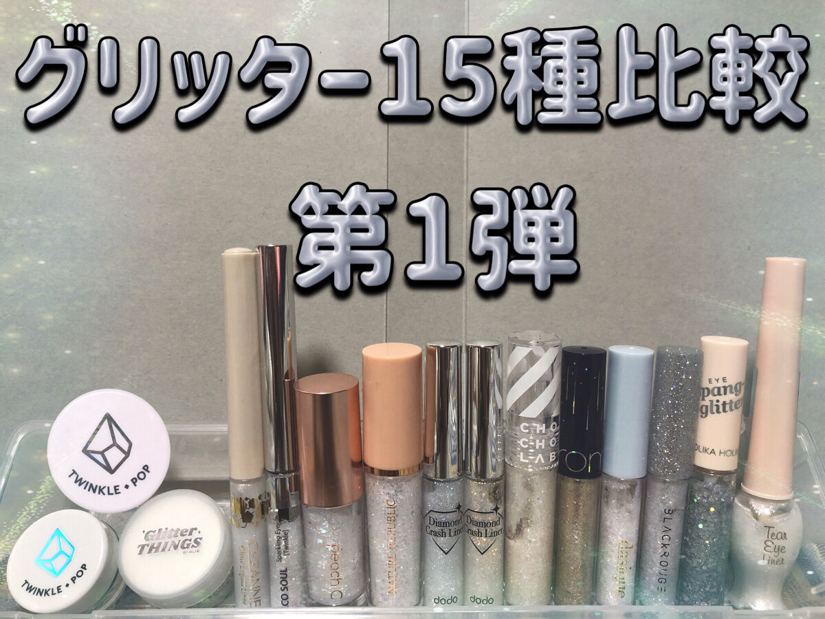 ティアー アイライナー/ETUDE/リキッドアイライナーを使ったクチコミ（1枚目）