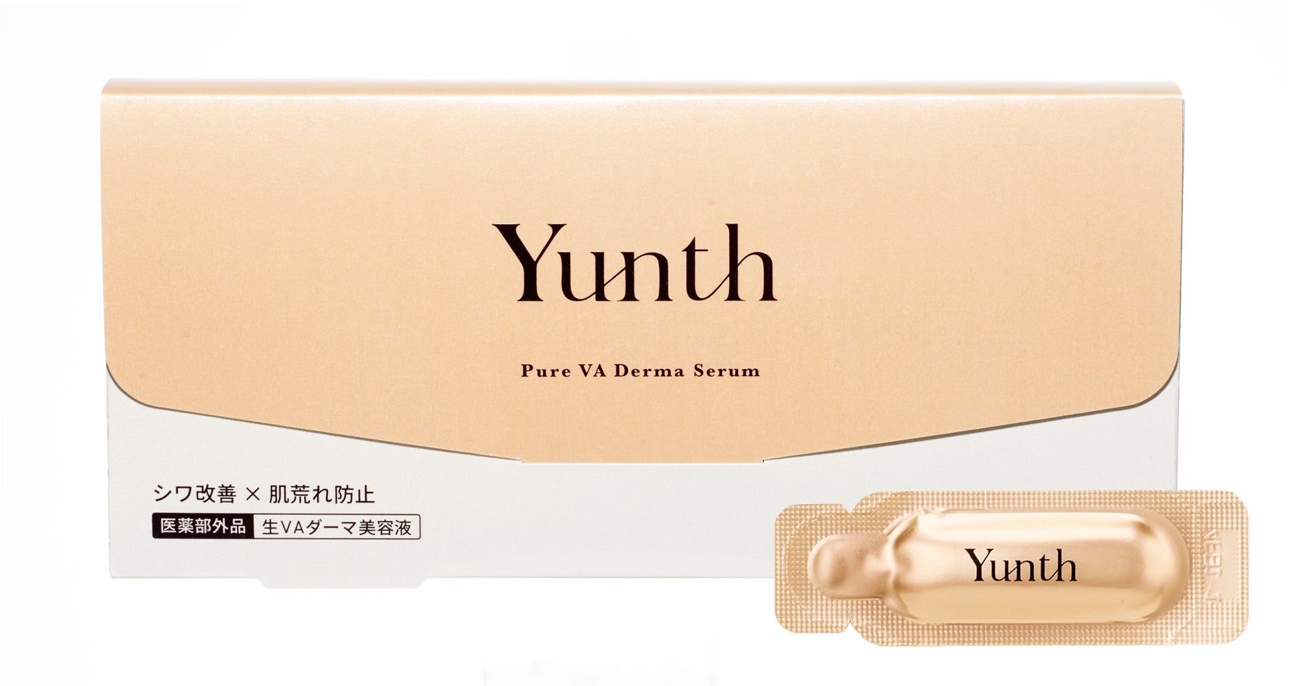 新発売 新品未開封 Yunth 生VAダーマ 美容液 ユンス ビタミンA 2箱 Yunth（ユンス）生VAダーマ美容液2個セット