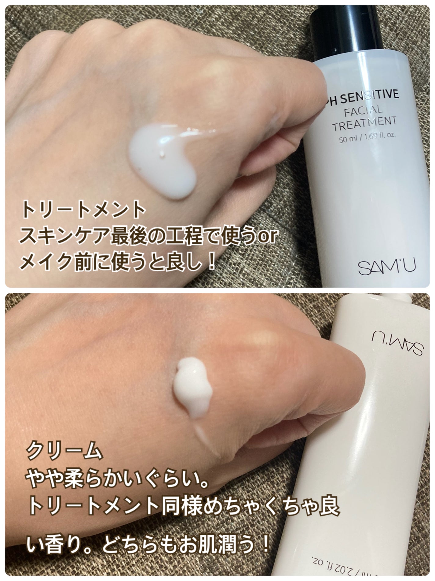 サミュ PHセンシティブクリーム/SAM'U/フェイスクリームを使ったクチコミ(3枚目)